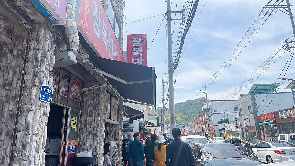 장목반점 이미지