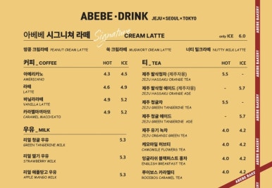 아베베베이커리 이미지