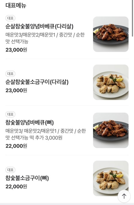 부리나치킨전대점 이미지