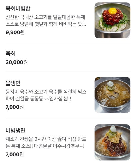 도화수육국밥 이미지