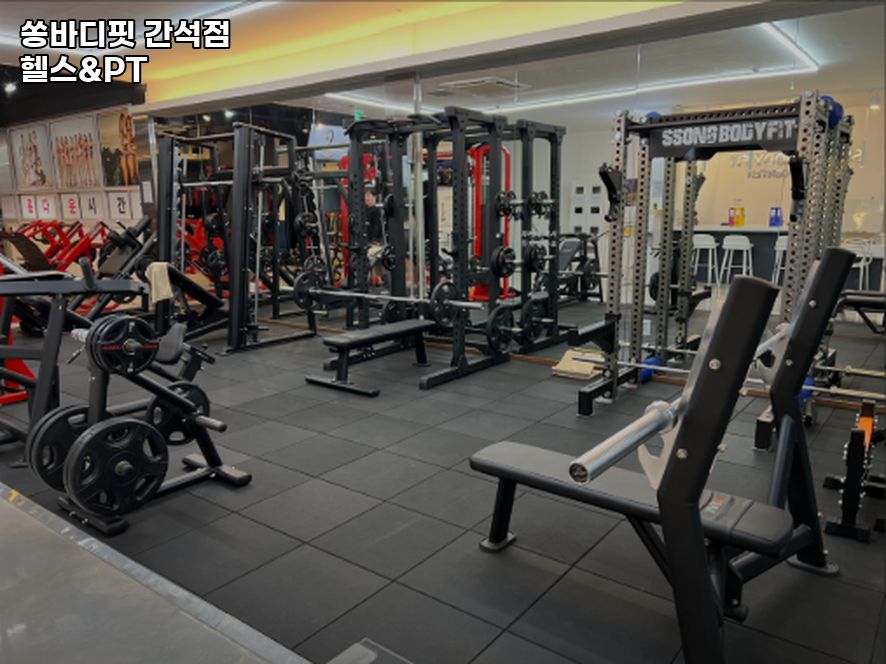 쏭바디핏간석 이미지