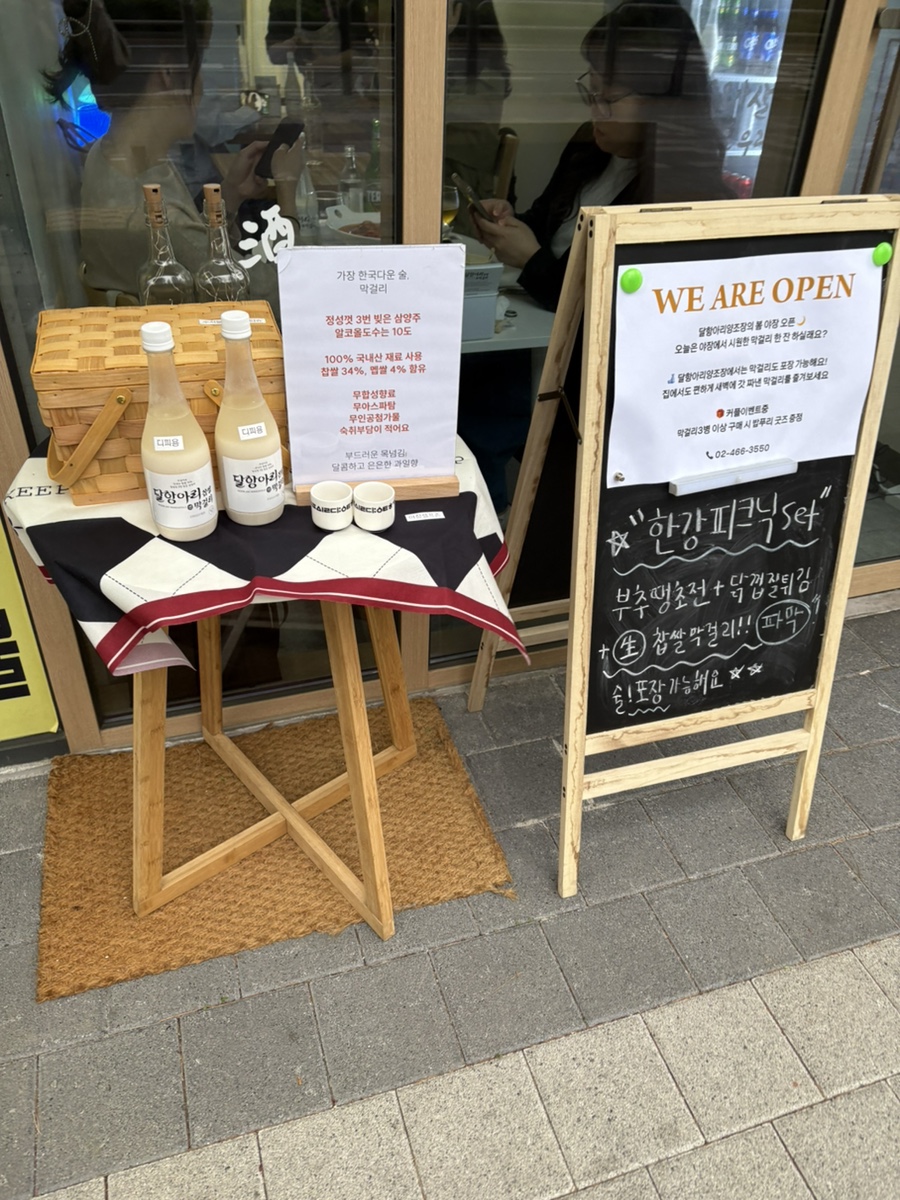 달항아리양조장 이미지