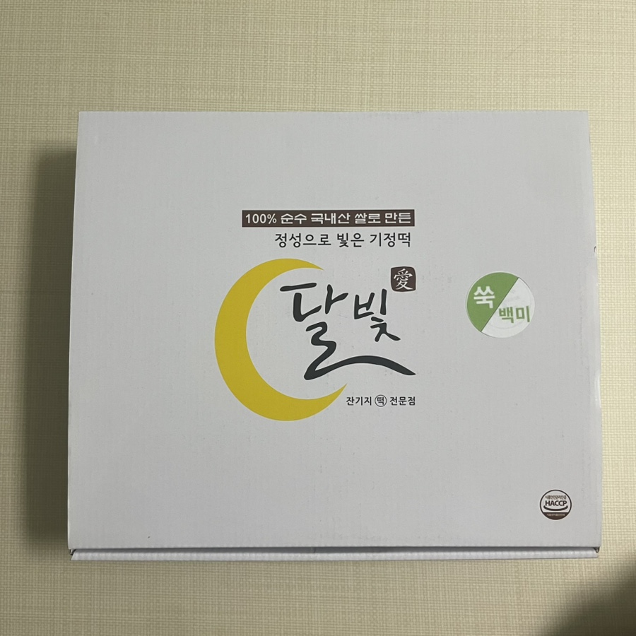 달빛잔기지떡 이미지