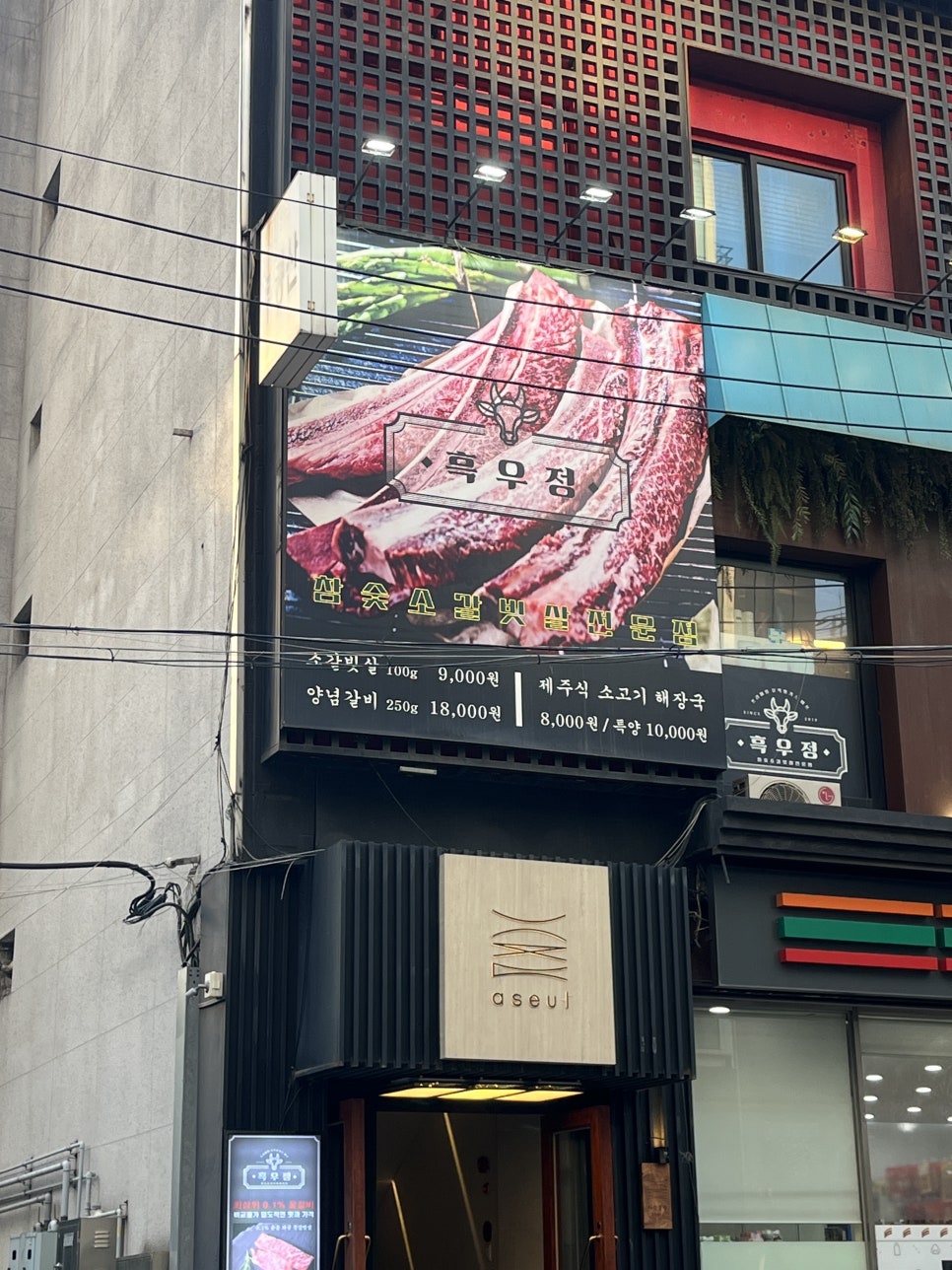 흑우정 이미지