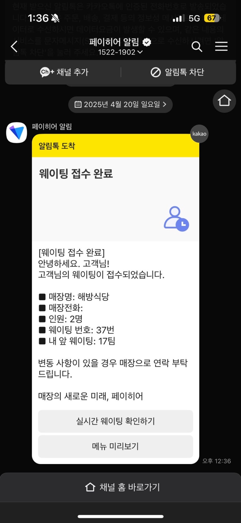 해방식당 이미지