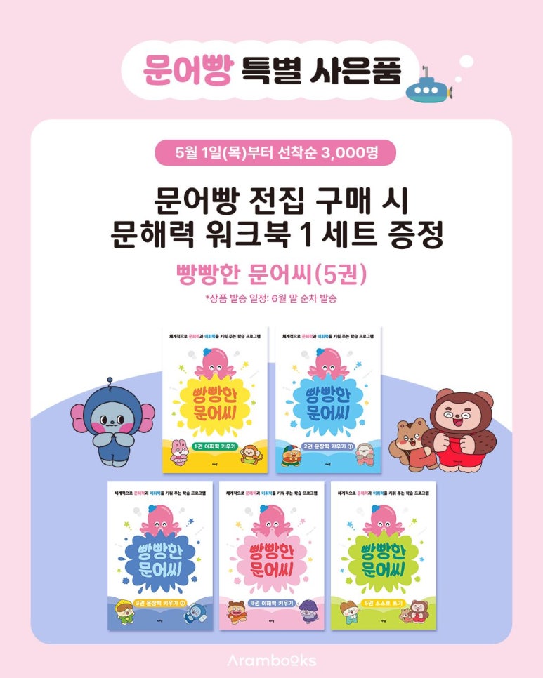 문어빵빵 이미지