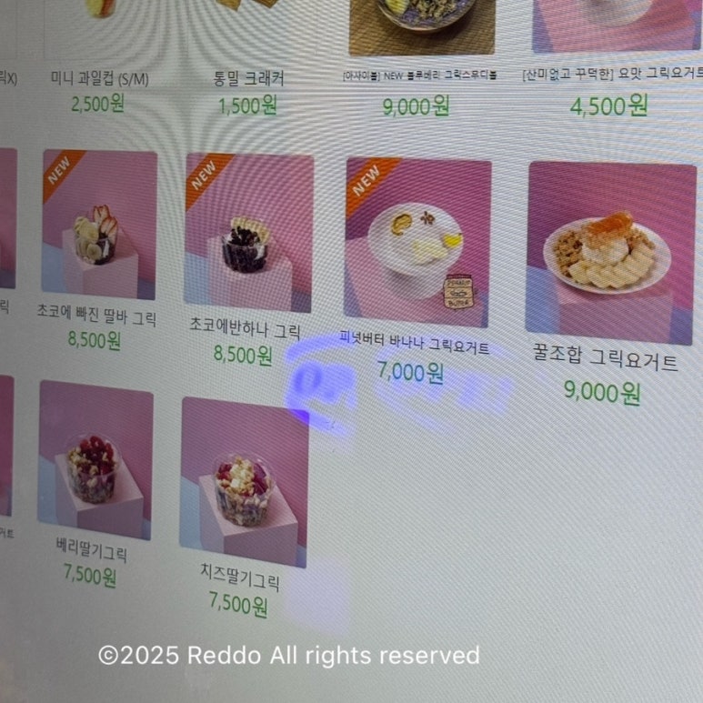 과일담은요거트맛집 이미지