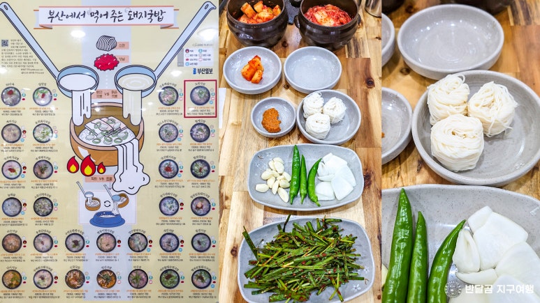 삼천포돼지국밥 이미지