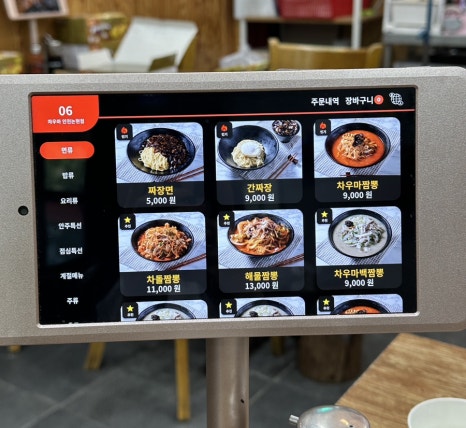 차우마 이미지