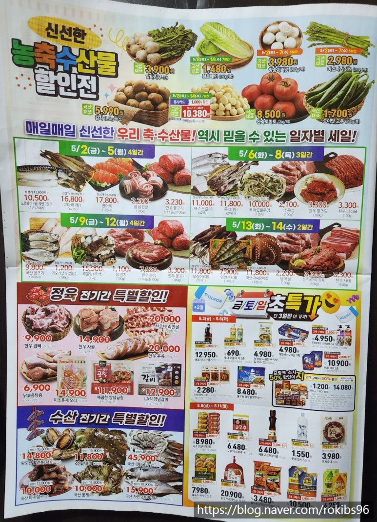 조암농협 하나로마트 이미지