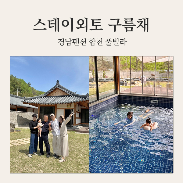 스테이외토구름채 이미지