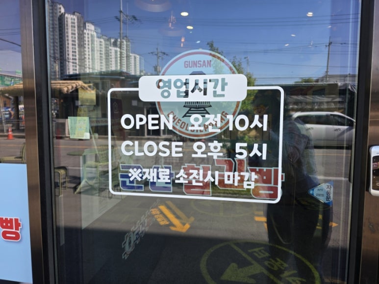 군산철길빵 이미지