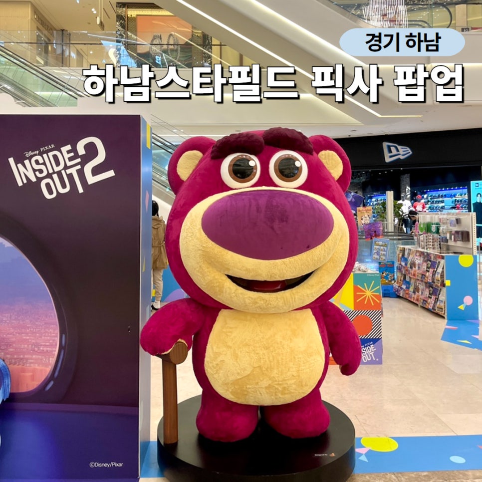 주식회사 스타필드 하남 이미지