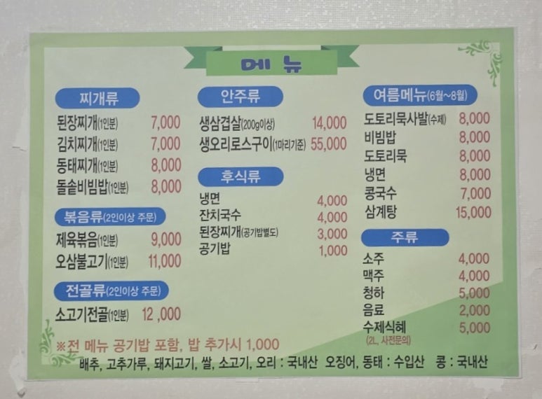 오리와도야지 이미지