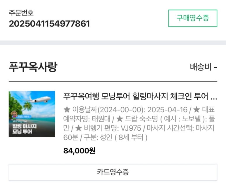 모닝투어 이미지