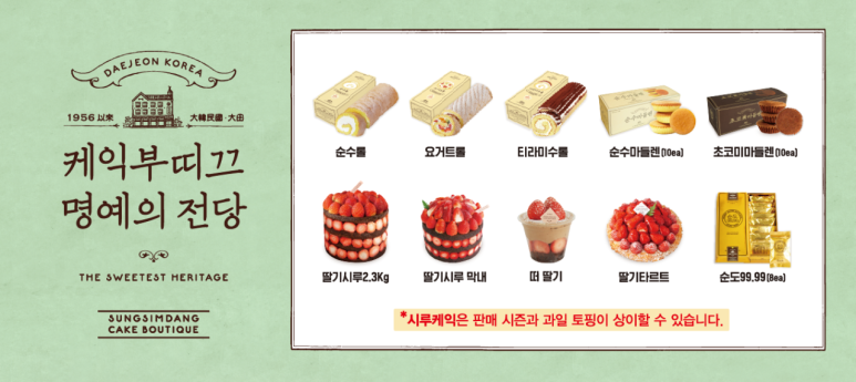 빵이랑 케익이랑 이미지