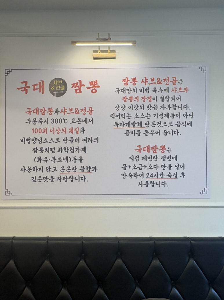 국대짬뽕 이미지