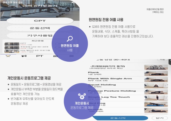 원앤원짐 이미지
