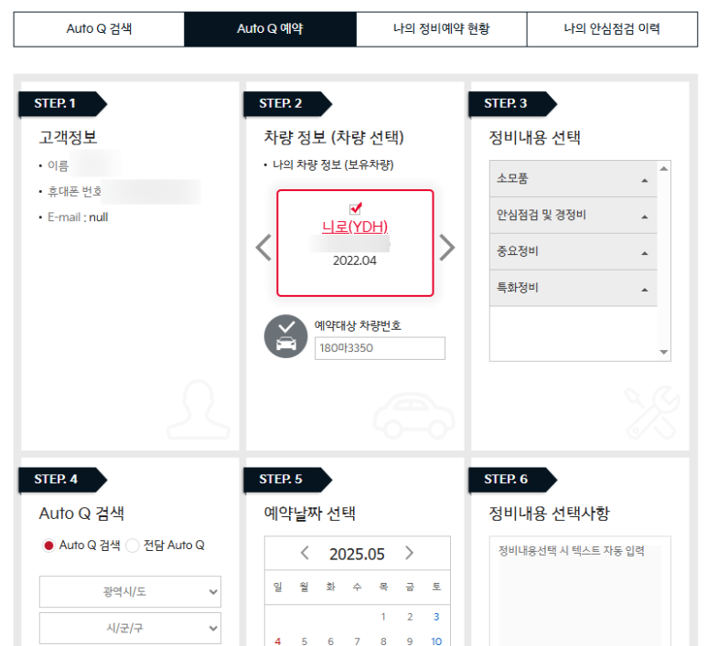 평천점기아오토큐 이미지