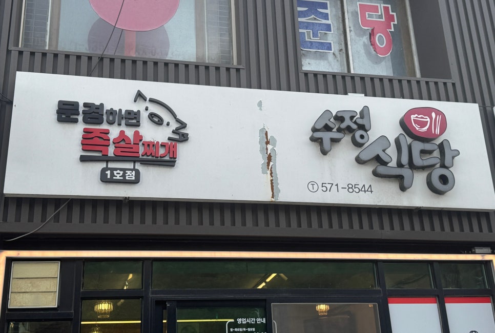 문경수정관광 이미지