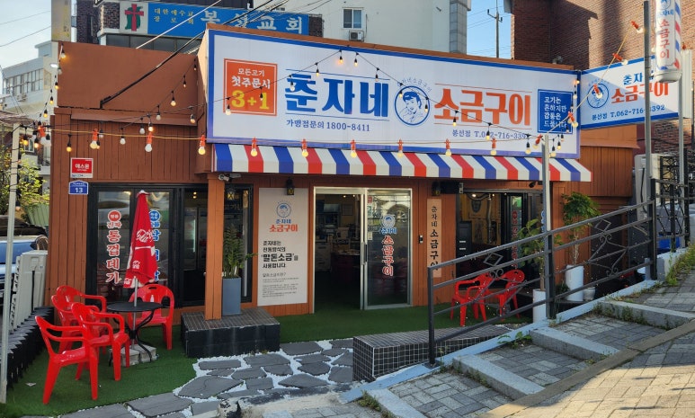 춘자네소금구이 이미지