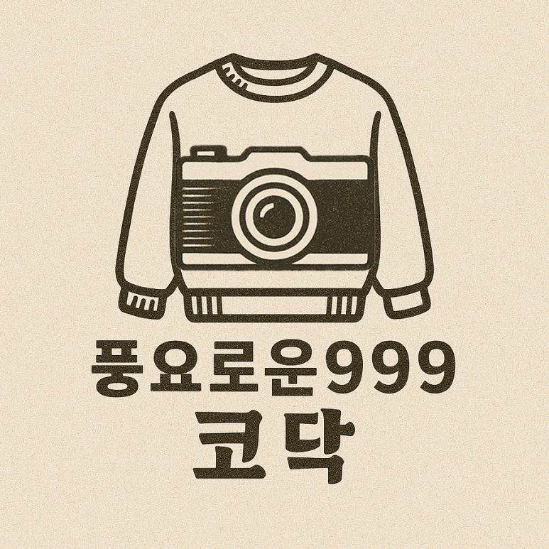 씨너리 이미지