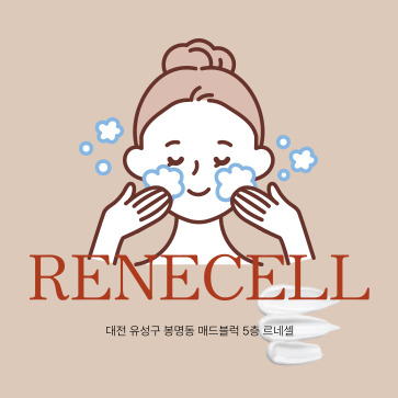 르네셀비앙 이미지
