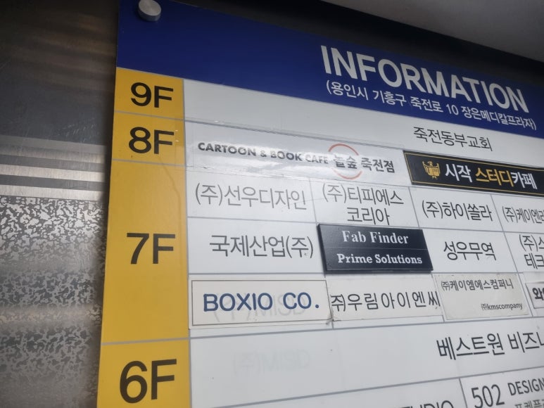 놀숲 죽전점 이미지