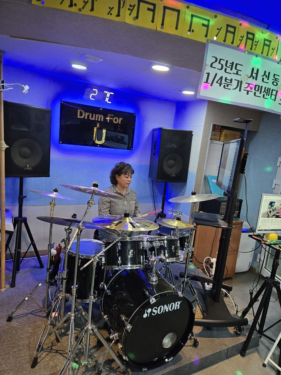 드럼포유 이미지