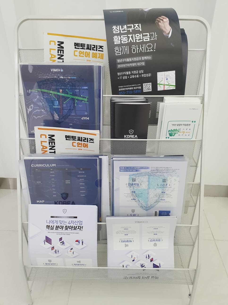 꿈꾸는바둑학원 이미지