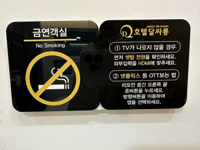 달싸롱 이미지