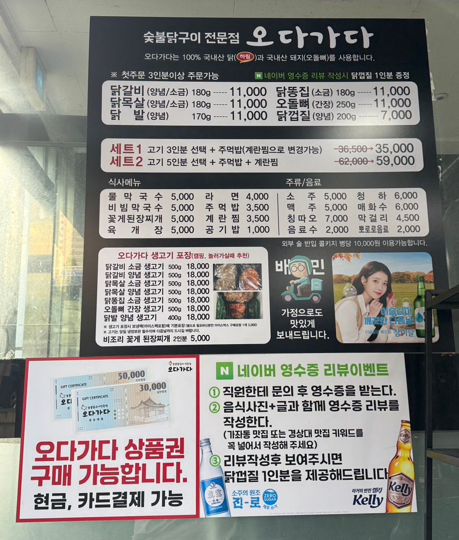 파리바게트가좌점 이미지