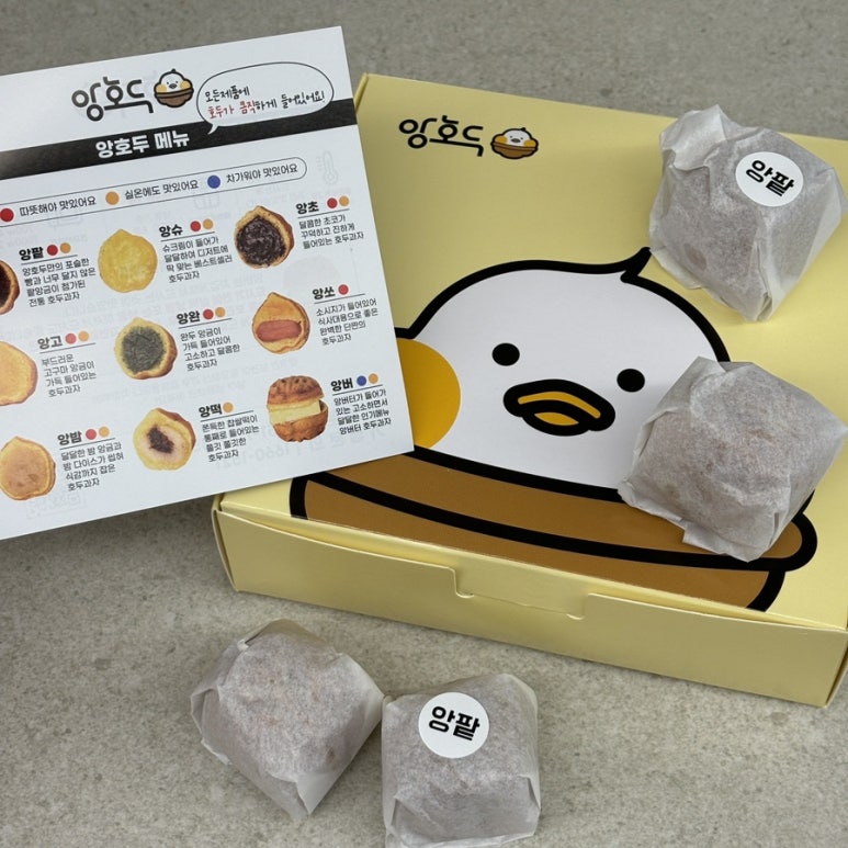 앙호두 부산명지국제신도시점 이미지