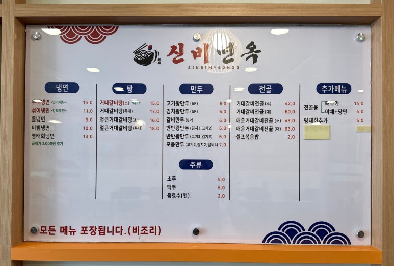 신비면옥진주점 이미지