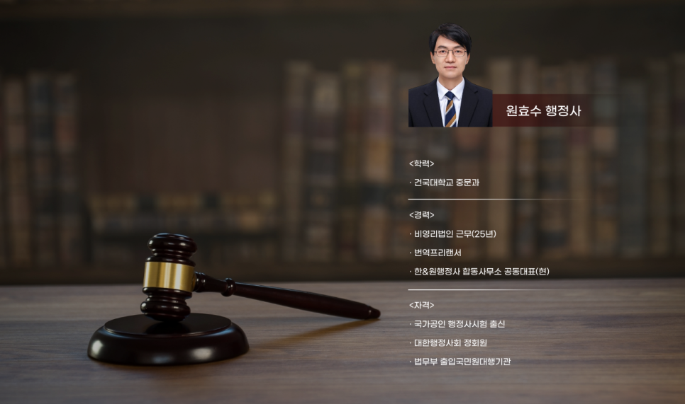 이수행정사사무소 이미지
