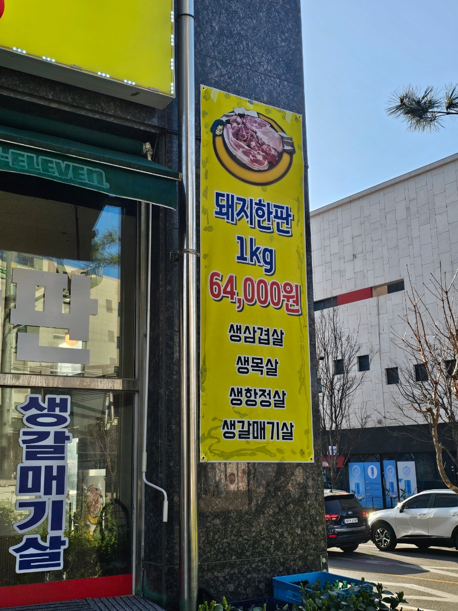 돼지가그냥조아 이미지