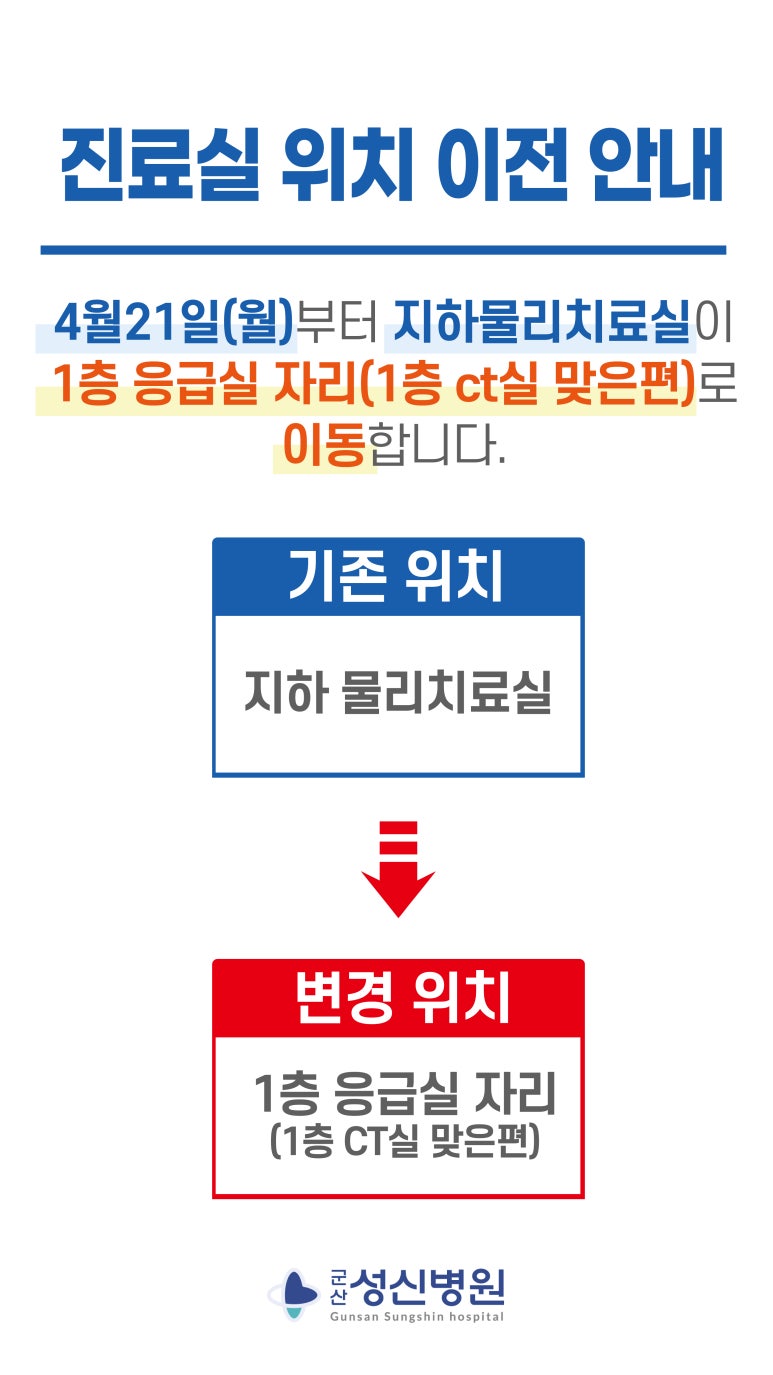 군산성신병원 이미지