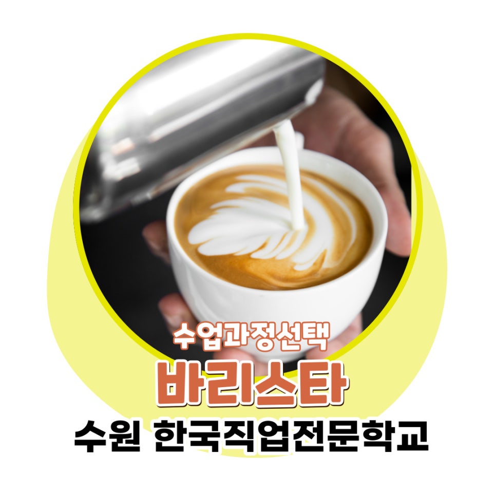 한국직업전문학교 이미지