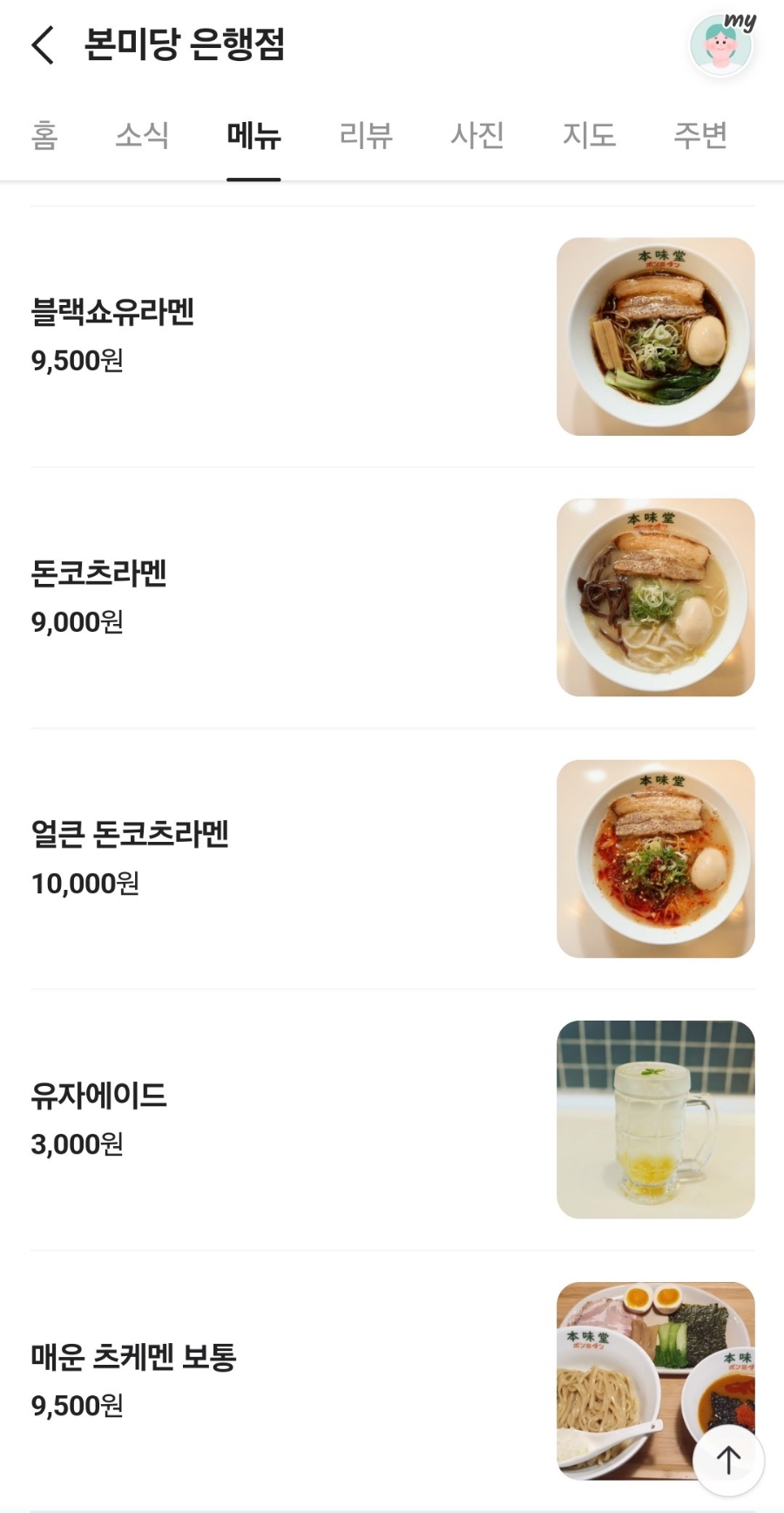 본미당 이미지