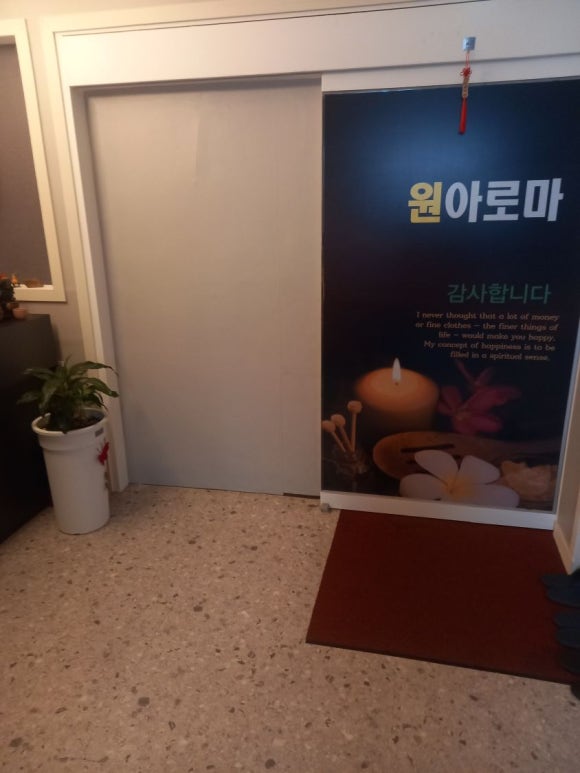 원아로마 이미지