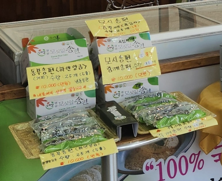 두리담떡카페 이미지