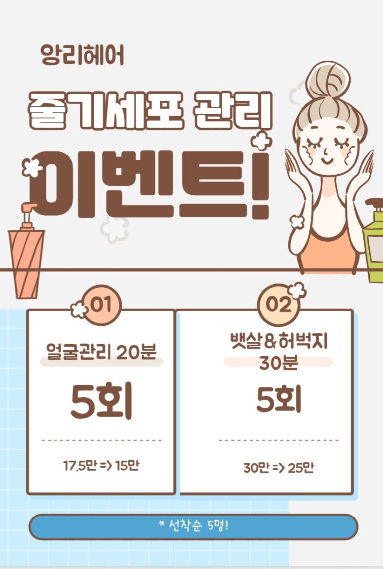 앙리헤어 이미지
