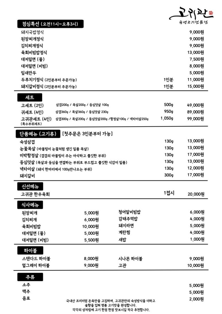 고귀관 이미지