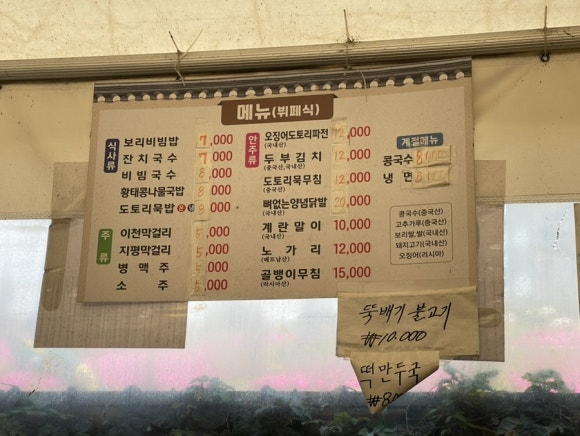 자연들밥 이미지