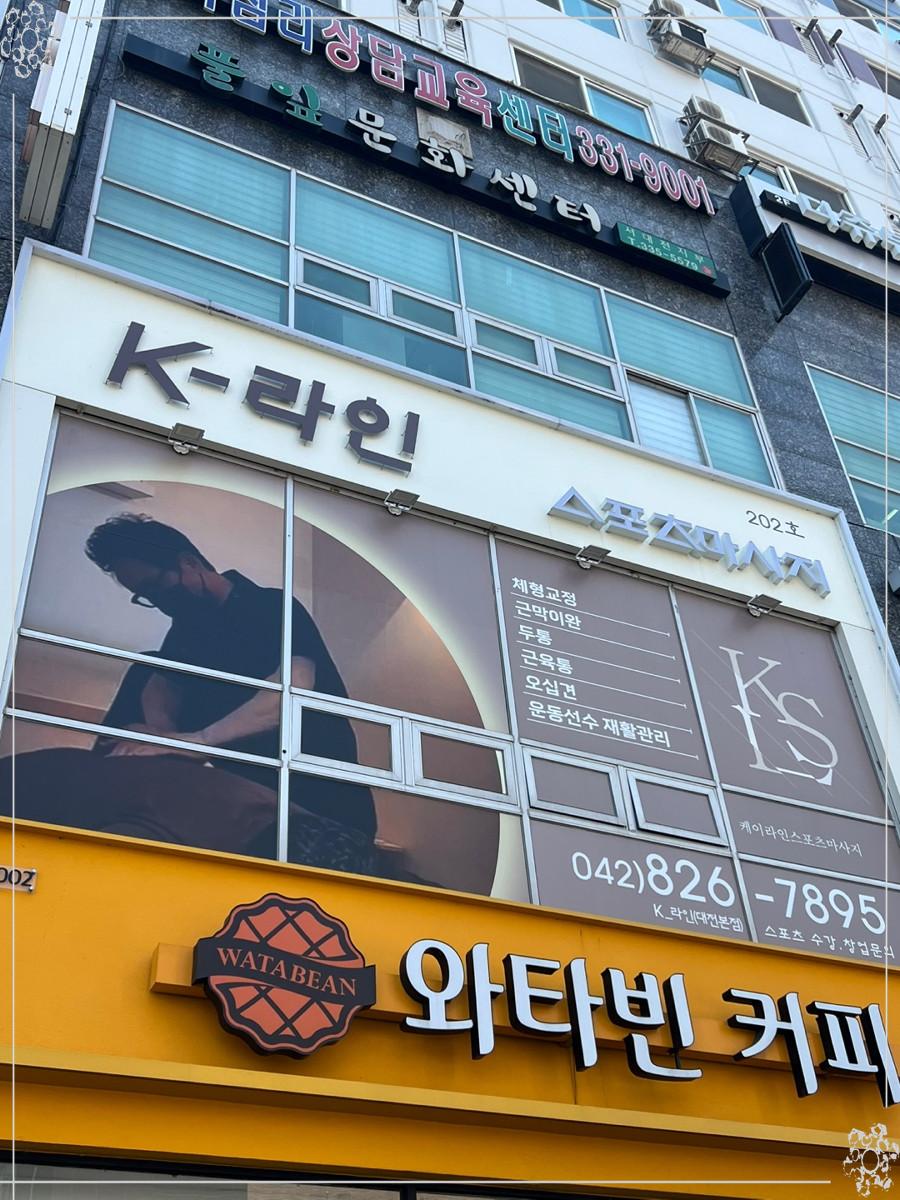 스포츠마사지샵 이미지