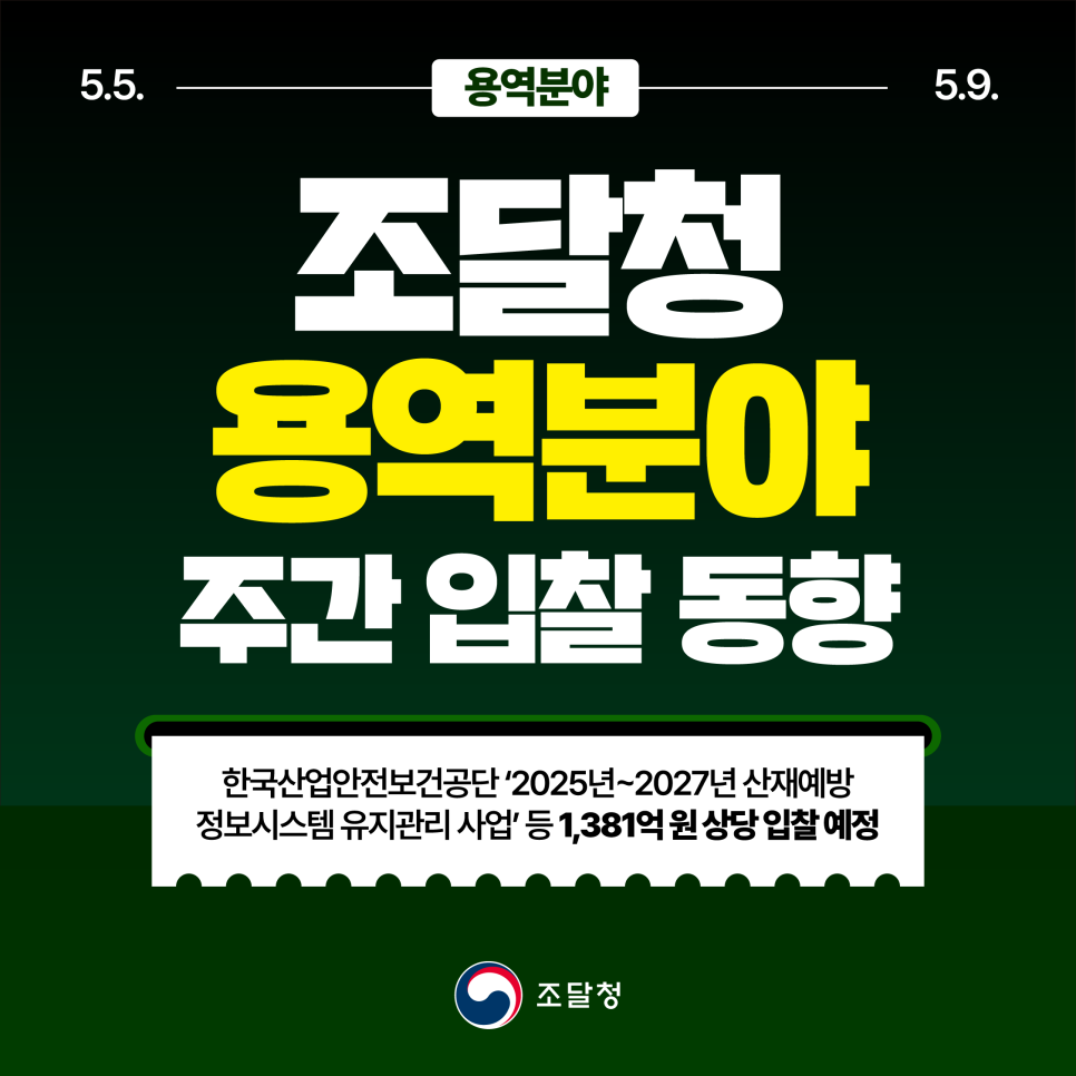 한국용역시스템(주) 이미지