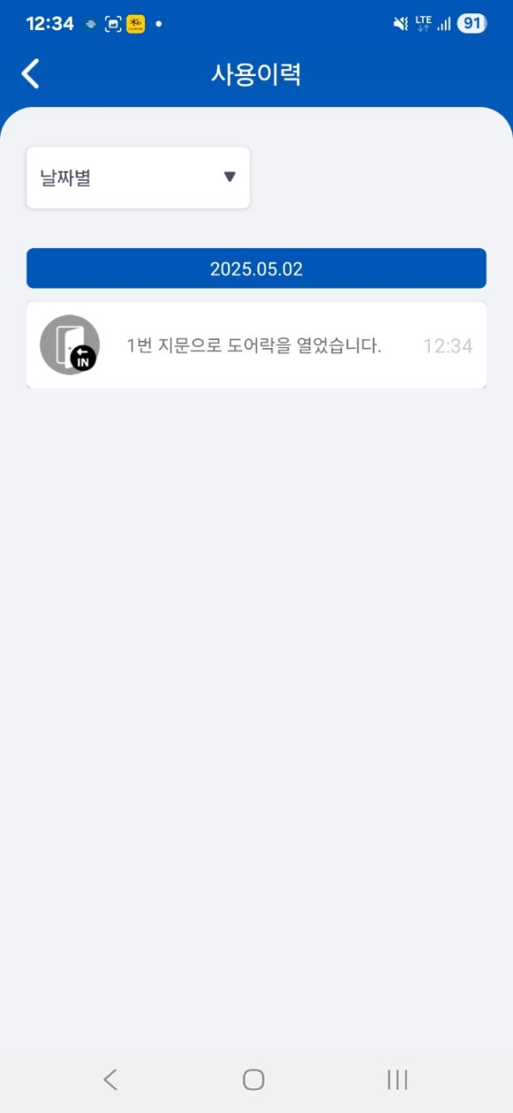 홈테크 이미지