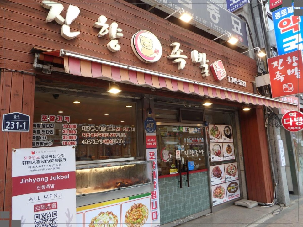 한입족발 이미지