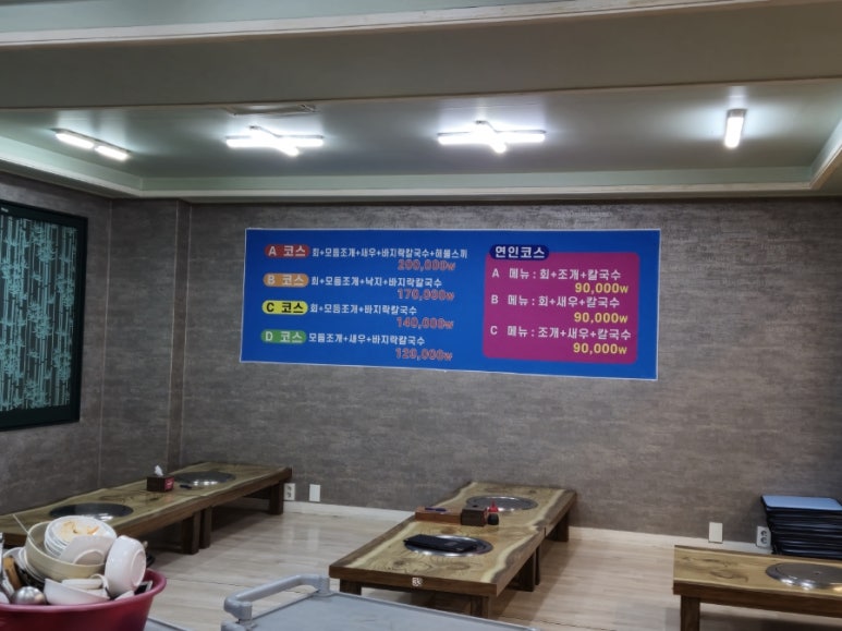 큰손조개구이칼국수 이미지
