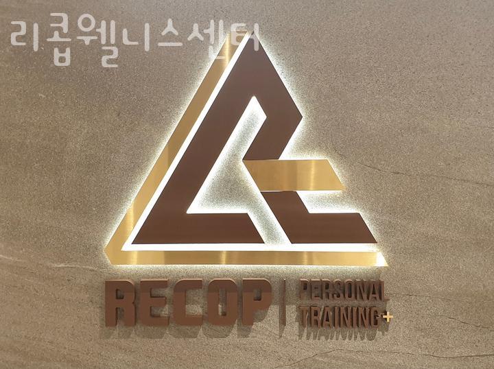 리콥웰니스센터 이미지